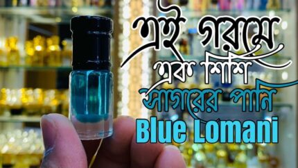Blue Lomani Refreshing Perfume oil