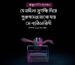 নারীরা সুগন্ধি ও আতর ব্যবহার করতে পারবে?