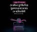 নারীরা সুগন্ধি ও আতর ব্যবহার করতে পারবে?